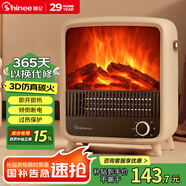 赛亿（Shinee）壁炉暖风机取暖器台地两用家用电暖气片烤火炉 大面积轻音节能电热风扇炭火暖风机