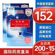 森田药妆森田面膜玻尿酸面膜复合原液锁水补水保湿面膜 10片 玻尿酸复合精华净白面膜10片*2盒