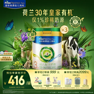 美素佳儿（Friso）皇家莼悦有机幼儿配方奶粉3段（1-3岁幼儿适用）800克*3