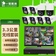 一号防线免布线3公里千兆室外无线监控套装 小区/鱼塘/工地远程高清摄像头 IP66防水抗干扰 点对点免配置 【1拖8】3公里无线套装 6T内存，可全天录像720天除以路数