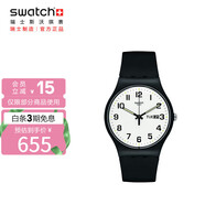 斯沃琪（Swatch）瑞士手表 二次方2.0 双日历生日礼物考试表男女时尚手表 SO29B703