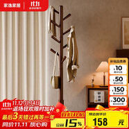 家逸实木衣帽架落地衣架卧室挂衣架办公挂衣服架子简易置物架晾衣架