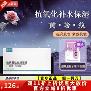 魅芳华【旗舰正品】玻尿酸原液祛痘修复保湿补水美肤紧致去斑保养护肤品 地黄寡肽免洗面膜28ml×8片
