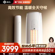 格力出品 小凉神 2匹新1级能效变频 立柜式客厅柜机 节能省电空调 KFR-50LW/JHFNhAa1Bj 国家补贴