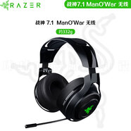 雷蛇（Razer） 战神7.1 ManO'War头戴式无线电脑电竞耳机耳麦RGB幻彩 简装无线战神 套餐一 简装无线战神