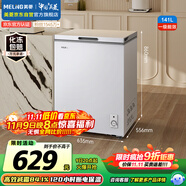 美菱（MeiLing）141升低霜家用冰柜冷藏冷冻转换单温冷柜-35°速冻一级能效节能租房小冰箱BC/BD-141DT白国家补贴