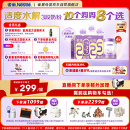 雀巢（Nestle）超启能恩3段适度水解配方奶粉 3倍DHA 12-36月加量装850g*4罐礼盒