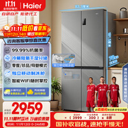 海尔（Haier）盛宴531升十字对开四开门家用电冰箱制冰风冷一级能效539升级款BCD-531WGHTD59SHU1国家补贴20%