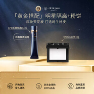 肌肤之钥CPB长管隔离霜37ml +NARS纳斯定妆大白饼10g 礼物送女友