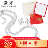 黛米5.3-6.3mm无核淡水珍珠项链耳钉套装S925银新年礼物送老婆妈妈