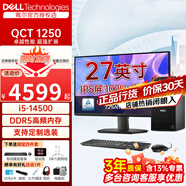 戴尔（DELL）台式机OptiPlex 7020MT/QCT1250 14代i5-14500电脑台式机 灵越商用办公家用台式电脑整机定制款 主机+27.0英寸高清显示器 i5-14500 32G内存 1TB固态 集显定制