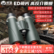 熊猫（PANDA）双筒望远镜高倍高清军事微光夜视充氮防水ED镜户外寻蜂观鸟50口径 猎风ED12*50（相位介质膜）推荐