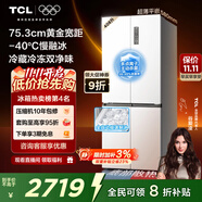 TCL冷布丁408升十字四开门超窄超薄小户型零嵌全自动制冰慢融冰家用冰箱一级能效国家补贴R408T7-UQB