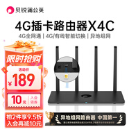 贝锐蒲公英蒲公英x4c插卡4g路由器移动全网通sim卡有线切换移动随身wifi智能异地组网内网穿透cpe远程访问nas 4g插卡路由器X4C 新升级 穿透强