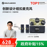 猛玛LARK MIX无线领夹麦克风直播麦克风主播专用降噪收音麦猛犸手机相机vlog户外采访微小型纽扣麦克风 【全家桶】相机版+手机版 三接收器 标配