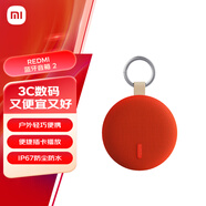 小米（MI）REDMI 蓝牙音箱2 橙色 小米音箱音响 长续航 IP67防尘防水 户外便携插卡 音响低音炮  礼物 家用