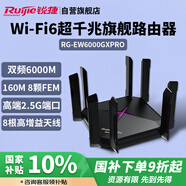 锐捷（Ruijie）千兆无线WiFi6 6000M 游戏加速 160M频宽 电竞路由 巡洋舰 睿易RG-EW6000GX PRO