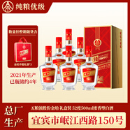 五粮液金珀浓香型白酒 喜酒 宴请 送礼 中外名酒 52度 500mL 6瓶 金珀整箱装
