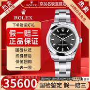 劳力士（ROLEX）【二手99新】劳力士蚝式恒动系列女表手表177200表径31mm女士自动机械二手钟表腕表 【31mm黑面条刻】177200