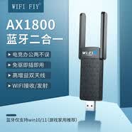 WIFI SKY免驱动6无线网卡5G双频千兆AX1800台式机笔记本电脑主机以太网电竞网络外置USB信号接收发射器链接 WIFI65GAX18005点3赠送拓展坞游戏家用