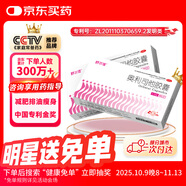 舒尔佳 奥利司他胶囊120mg*48粒 减脂减重 减肥药 塑身排油瘦身 治疗肥胖