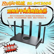 锐捷睿易双频千兆穿墙无线家用企业高速路由器 路由器 睿易RG-EW1300G 睿易RG-EW1300G