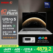 联想笔记本【国家补贴20%】昭阳·悦Plus14英寸高性能商用电脑AI轻薄本(Ultra5-125H 32G 1TB 2.5K屏)