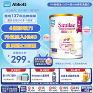 雅培心美力Similac亲护适度半水解蛋白配方粉抗过敏(1-3岁)820g/罐