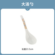 乐享景德镇爆款轻奢陶瓷碗盘餐具套装高档摆台碗具组合套装可开发票 大勺 1头