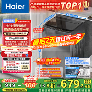 海尔（Haier）全自动波轮洗衣机小型京东自营10公斤大容量一级能效【XQB100-Z719】家电国家补贴家用 宿舍出租房