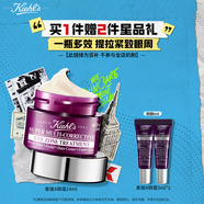 科颜氏（Kiehl's）紫玻A眼霜14ml 修护保湿抗皱紧致护肤品礼盒 生日礼物