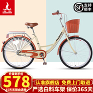 凤凰自行车女男士式成年学生通勤城市复古亲子淑女脚踏轻便单车 26寸芭蕾米黄【升级加厚铝轮】