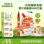 小皮（Little Freddie）有机益生菌高铁果蔬米粉胡萝卜味160g*1盒6月+婴儿米糊宝宝米粉