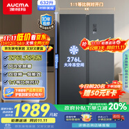 澳柯玛（AUCMA）632升双开门对开门家用大容量囤货电冰箱风冷无霜一级能效双变频节能低噪BCD-632WPNE国家补贴20%