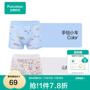 全棉时代儿童内裤纯棉男童内衣裤中小孩童内裤不夹pp打底裤宝宝无荧光 【男童平角】山地货车+手绘小车 2条 160