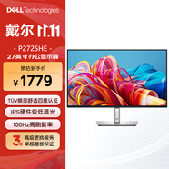 戴尔（DELL）27英寸办公显示屏 升降旋转 100Hz刷新率 USB-C多接口 支持菊花链 硬件级防蓝光 P2725HE