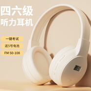 森卡恩英语四六级听力耳机四级调频专八专四FM六级4级蓝牙b级大学专用耳麦 【调频-电池版】白色-送电池 标配 耳机