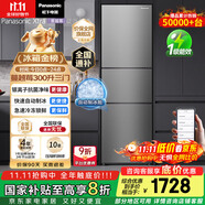 松下（Panasonic）【国家补贴20%】Xtra蔓越莓300升家用小型冰箱三开门超薄无霜自动制冰【一级能效】NR-XC30A2A-S