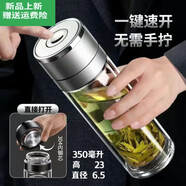 富光（Fuguang）摔不烂钢化玻璃杯一键开盖双大容量茶水分离泡茶杯子男女士按压速 水晶银500ML速开【特级加厚双层防爆】