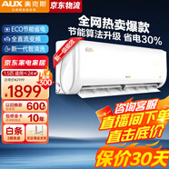 奥克斯（AUX）空调挂机大一匹1.5匹新一级能效全直流变频速热双排节能壁挂式空调省电以旧换新1p1.5p 大1.5匹 一级能效 京裕二代 节能省电