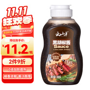 云山半黑胡椒酱黑椒汁300g 0添加防腐剂 烧烤肉牛排意面酱 0脂肪拌面酱