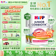 喜宝（HiPP）荷兰至臻版有机益生菌婴幼儿配方奶粉 无淀粉全乳糖 DHA 澳白平替 【3罐】4段 24月+（好评有礼）