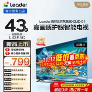 海尔出品统帅(Leader)京东联名款京东OS电视43JD 01系列43英寸 高清全面屏二级能效补贴L43F5C