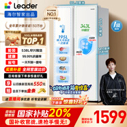 统帅（Leader）海尔冰箱出品 538L风冷无霜一级能效对开门双开门家用大容量超薄电冰箱LSS-560WL9【国家补贴20%】