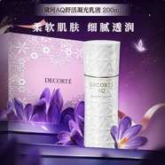黛珂正品水乳护肤套装AQ白檀焕白焕亮肌肤圣诞节节礼物送女友 AQ白檀乳液200ml 清爽型