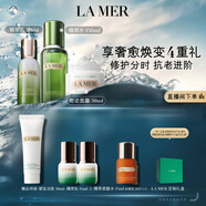 海蓝之谜（LA MER）分时修护套装(精萃水+精萃乳+面霜)护肤品化妆品礼盒生日礼物女