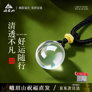 峨眉山白水晶吊坠纯净体白水晶项链情侣款圆圆满满护身符吊坠母亲节礼物