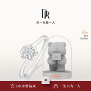 DR现货铂金钻戒BELIEVE雪吻 结婚钻石戒指告白纪念日节日礼物 6分H色SI1+告白小熊Darry
