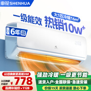 申花空调补贴 节能空调挂机 家用 壁挂式 卧室出租屋 省电变频  以旧换新 安静低音快速冷暖独立除湿 大1匹 一级能效 【冷暖】全铜管 无安装 送货入户