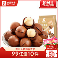 良品铺子夏威夷果奶油味干果每日坚果孕妇休闲零食袋装儿童零食小吃120g